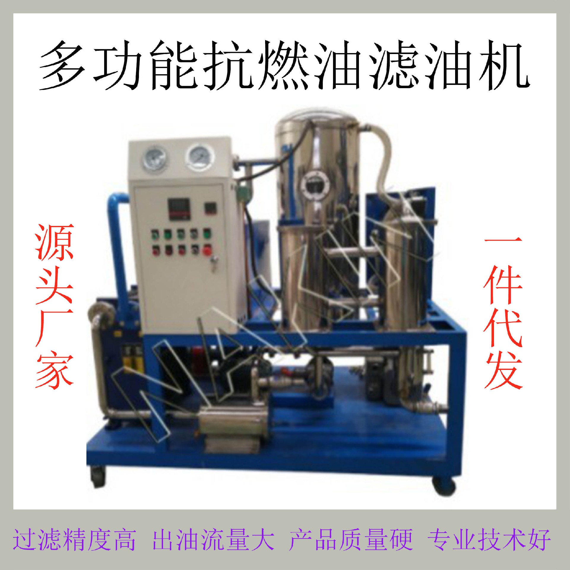 EH油真空濾油機起泡