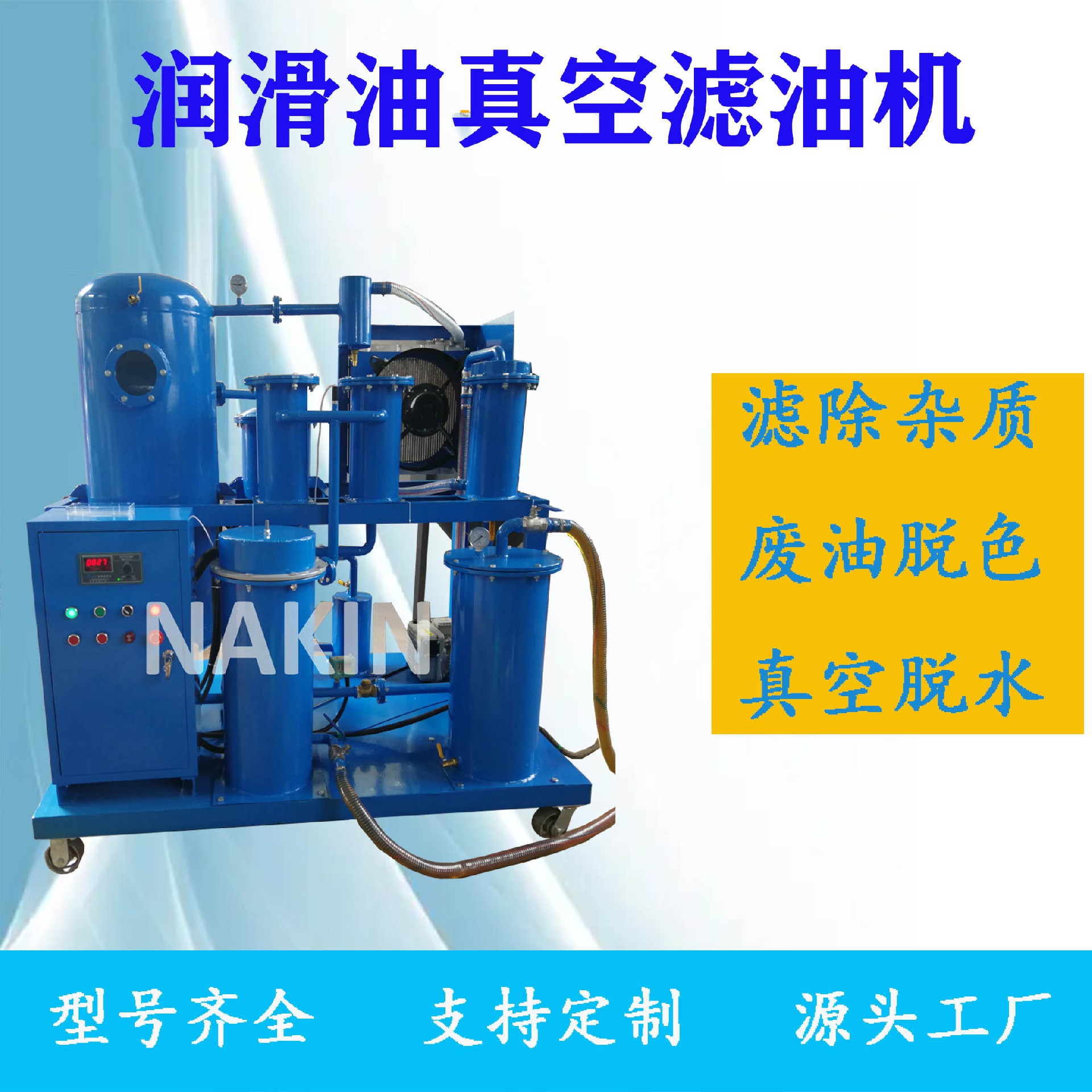 潤滑油中的氧化物如何處理