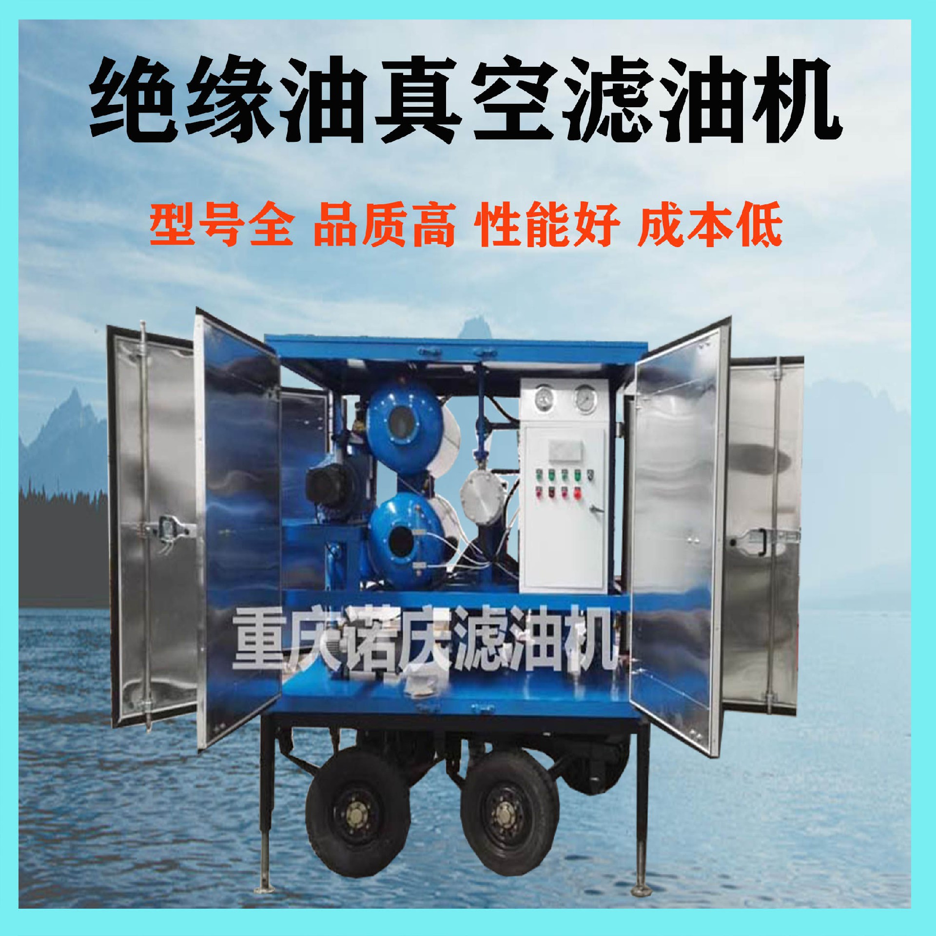 高黏度真空濾油機(jī)